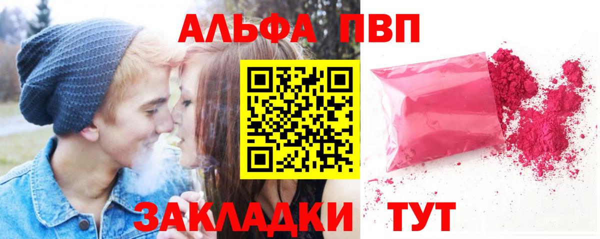 APVP Соль Лабытнанги