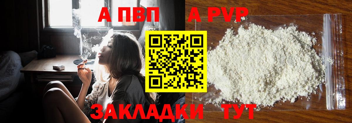Alpha PVP крисы CK  A-PVP кристаллы  Лабытнанги  Вход с VPN  А ПВП кристаллы 