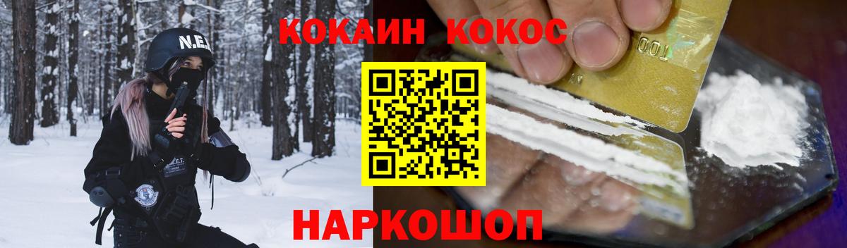 COCAIN 99%  COCAIN 97%  Вход с VPN  Лабытнанги 