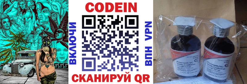 Codein Purple Drank  Лабытнанги 