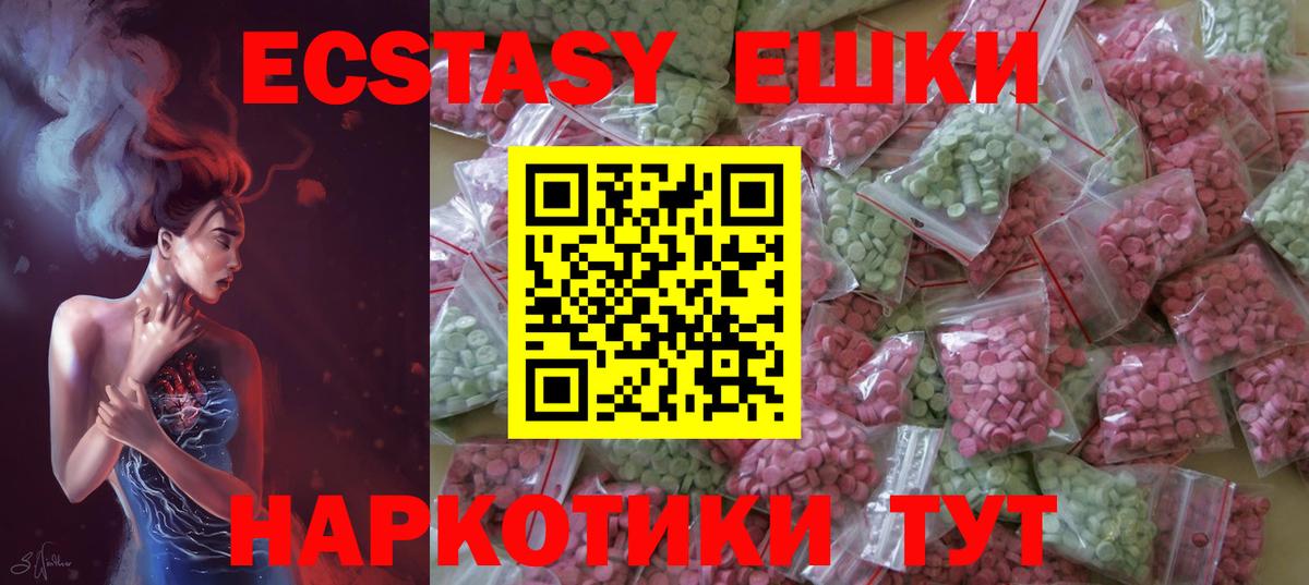 Лабытнанги  ЭКСТАЗИ Дубай  Ecstasy  Вход с VPN  Экстази ешки 