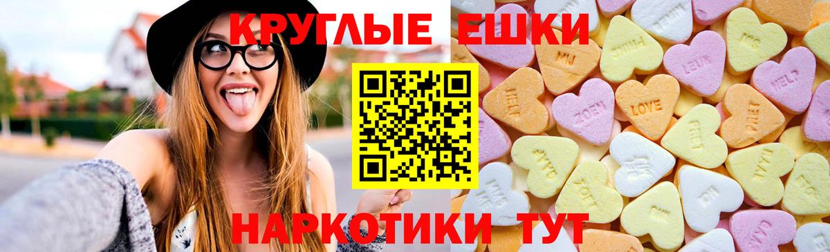 Ecstasy 250 мг Лабытнанги