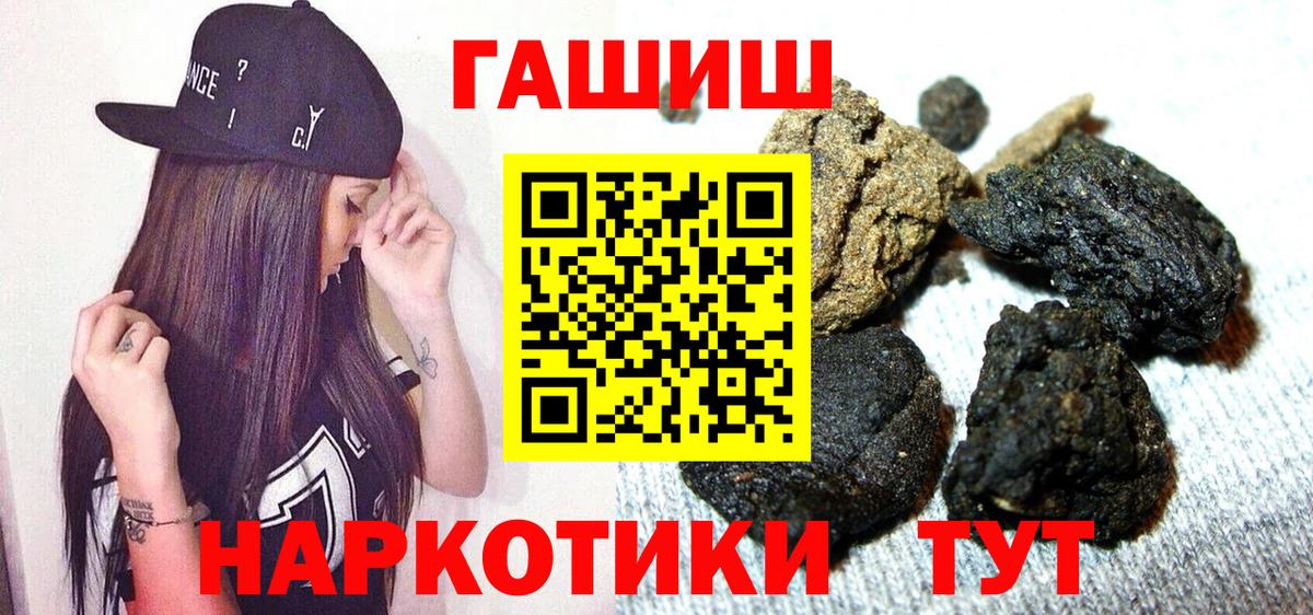 Лабытнанги  Гашиш hashish  Гашиш  ГАШИШ Premium  Вход с VPN 