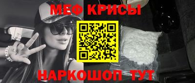 меф VHQ Кандалакша