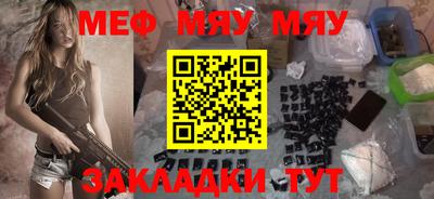 меф VHQ Кандалакша
