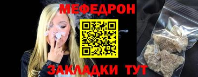 меф VHQ Кандалакша