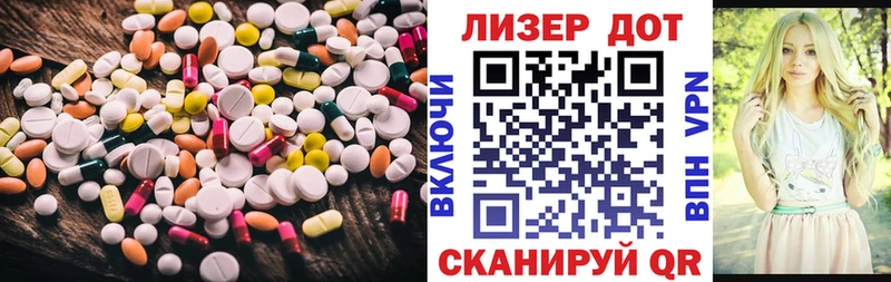 Лсд 25 экстази кислота Лабытнанги