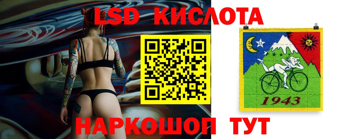 LSD-25 экстази кислота Лабытнанги