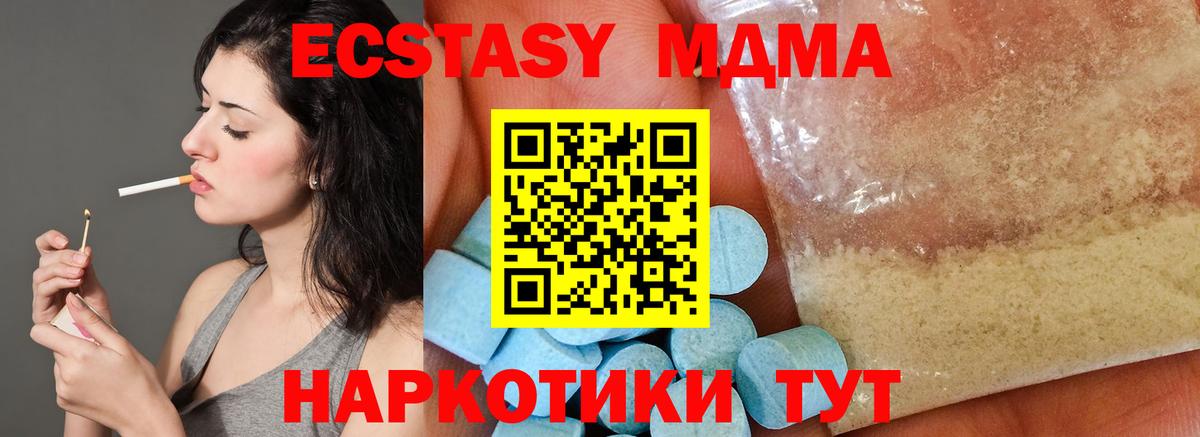 МДМА  Вход с VPN  Лабытнанги  МДМА VHQ  MDMA кристаллы 