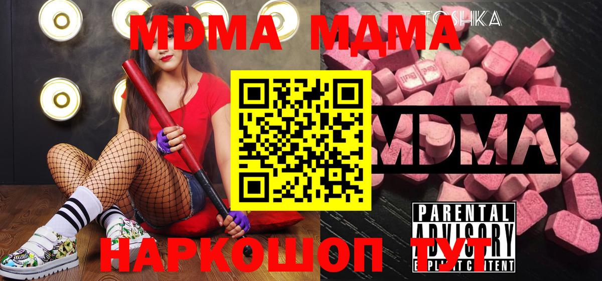 MDMA VHQ Лабытнанги