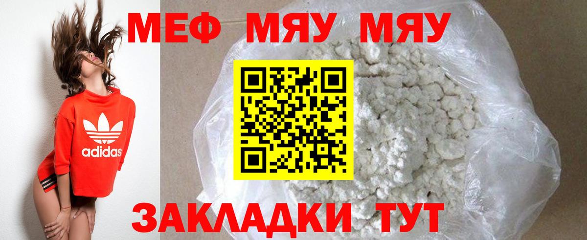 Мефедрон 4 MMC  Мефедрон  Вход с VPN  Лабытнанги  закладка  Меф кристаллы 