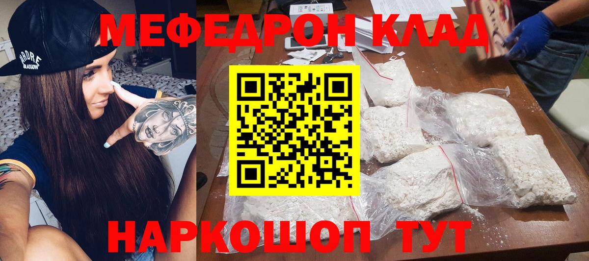 Меф кристаллы Лабытнанги