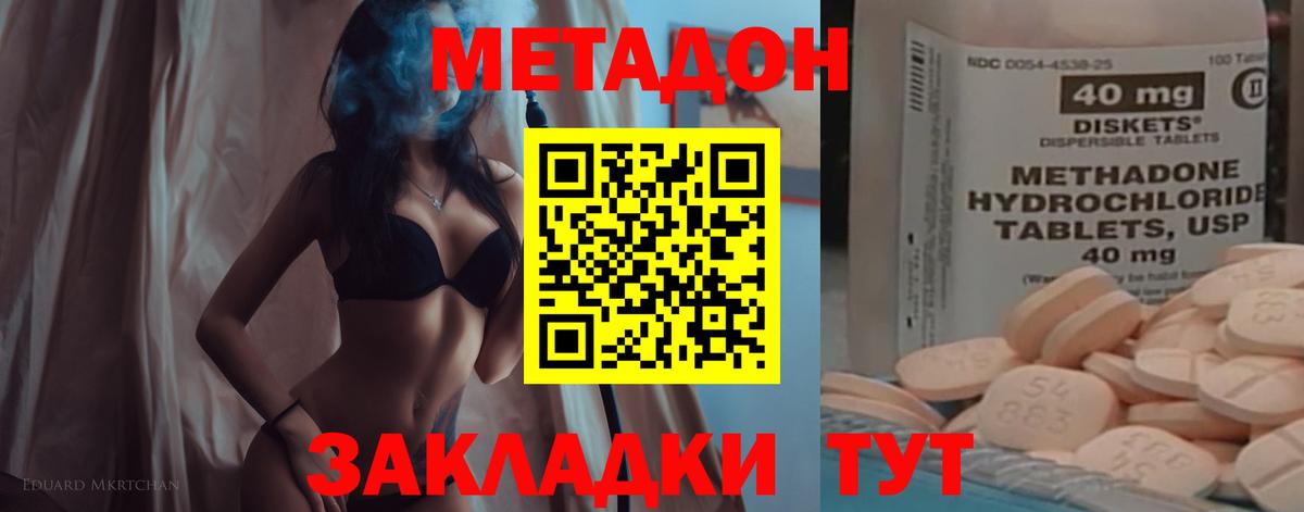Лабытнанги  МЕТАДОН белоснежный  Вход с VPN  МЕТАДОН VHQ 