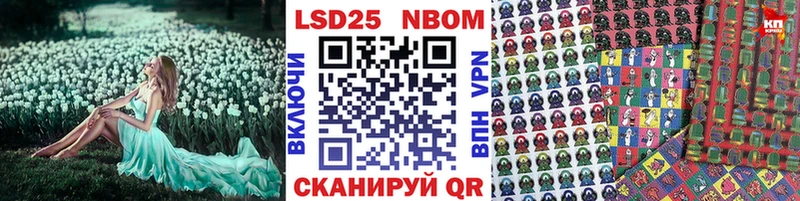 Марки 25I-NBOMe 1500мкг Лабытнанги