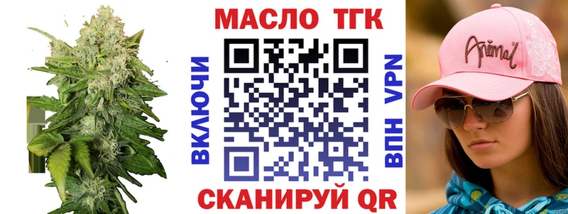 ТГК концентрат  Лабытнанги 