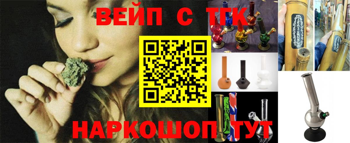 Дистиллят ТГК THC oil  Вход с VPN  Лабытнанги 